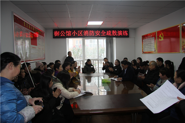 寶業(yè)集團(tuán)“普及消防知識(shí)，提高應(yīng)急能力”消防演練